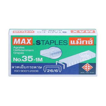 ลวดเย็บแม๊กซ์ เบอร์ 35-1M