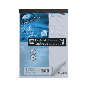 ใบส่งของคาร์บอนในตัว ตราช้าง เบอร์ 1 2ชั้น CDB921