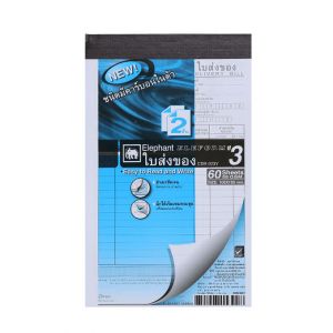 ใบส่งของคาร์บอนในตัว ตราช้าง เบอร์3 2ชั้น CDB923