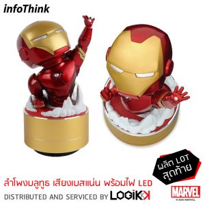 ลำโพง Bluetooth Speaker Infothink ลาย Iron Man (ลิขสิทธิ์แท้)