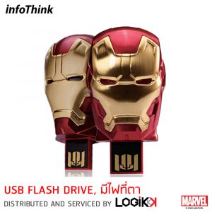 Usb Flash Drive Infothink ลาย Iron Man Head 8Gb (ลิขสิทธิ์แท้)