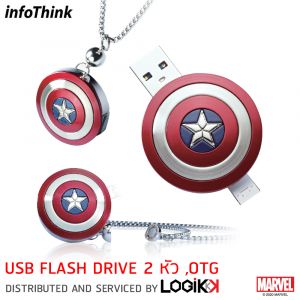 2-1 Usb Flash Drive + Micro Usb Infothink ลาย Captain America 32Gb (ลิขสิทธิ์แท้)